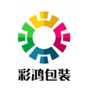 彩鸿包装